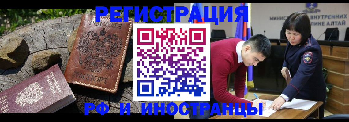 прописка от собственника в Салехарде