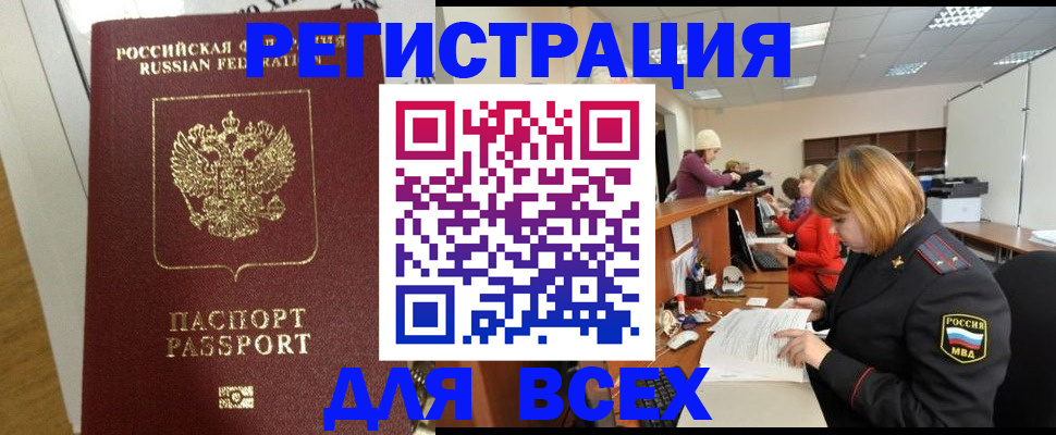 найти адрес прописки в Салехарде