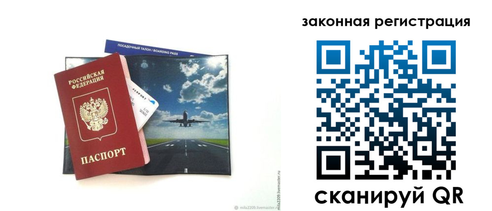 регистрация в Салехарде