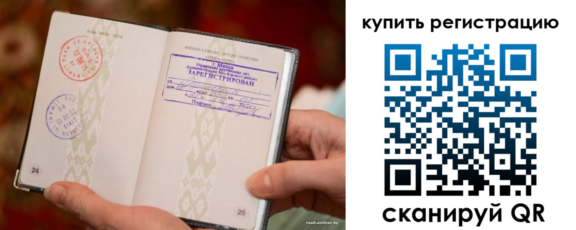 прописка регистрация в Салехарде