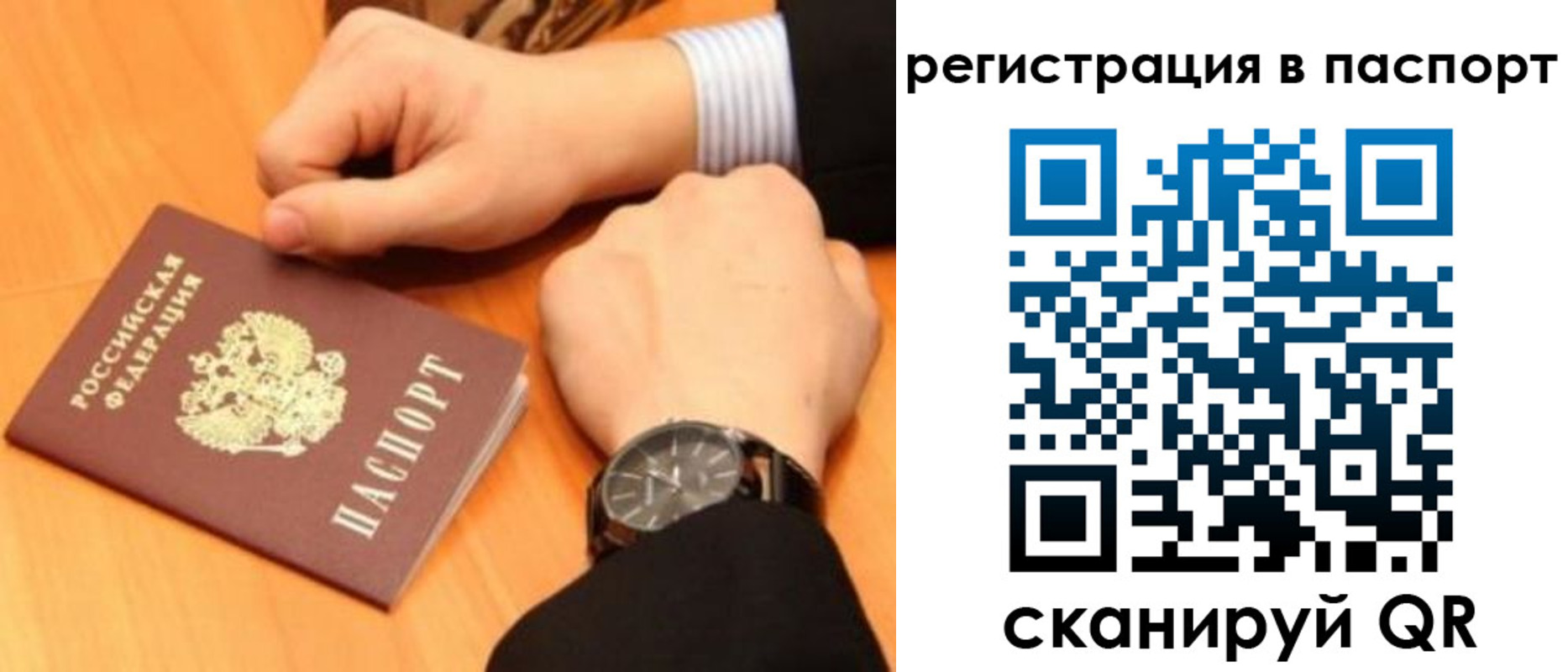 прописка в квартире в Салехарде