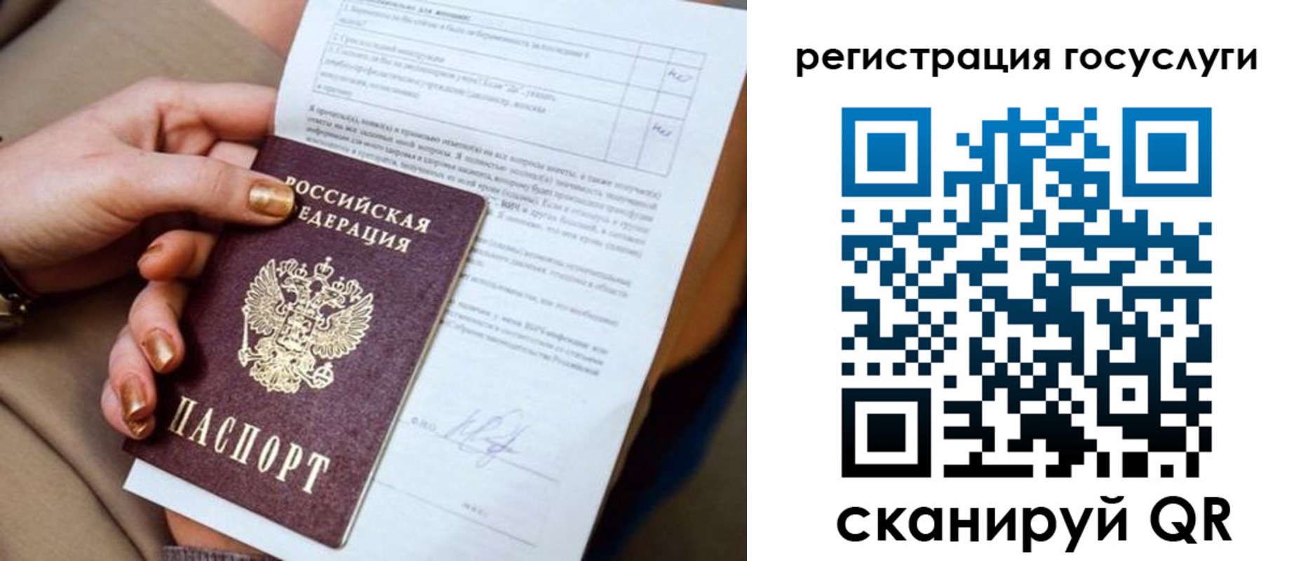 регистрация для дет. сада в Салехарде