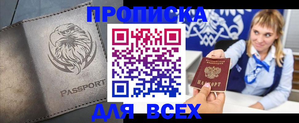 регистрация для школы в Салехарде