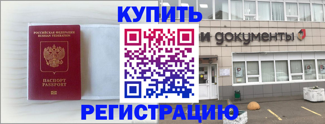 прописка для военкомата в Салехарде