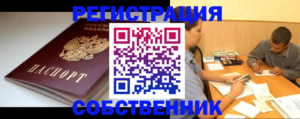 найти адрес прописки в Салехарде