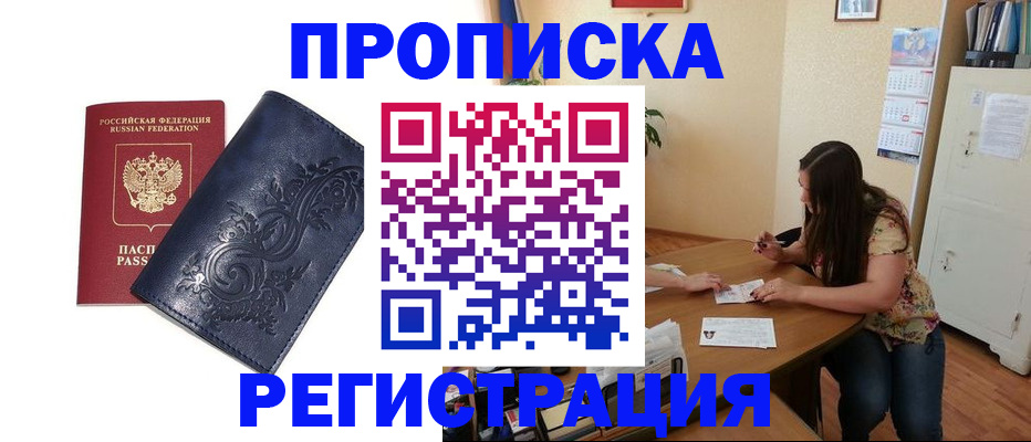 регистрация для дет. сада в Салехарде