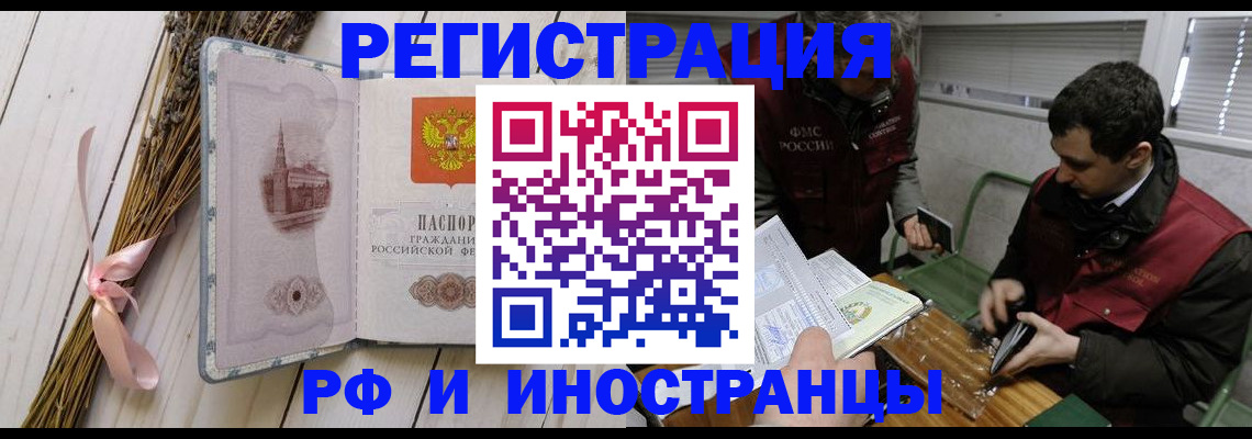 миграционный учет в Салехарде